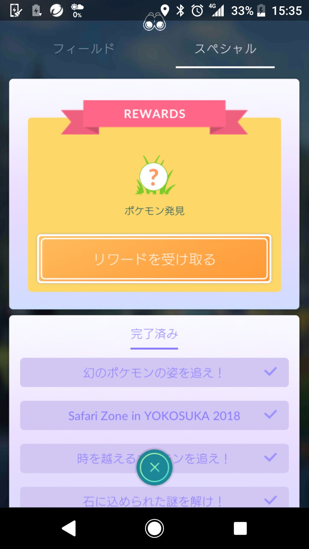 かおりんりん やっとメルタンのスペシャルタスク終わった アメ400個どうしようかな ふしぎなアメ 全部使っても足りないけど個体値ビミョーだしな ピカブイも持ってないし保留案件かなぁ ポケモンgo T Co Plnstlml8m Twitter