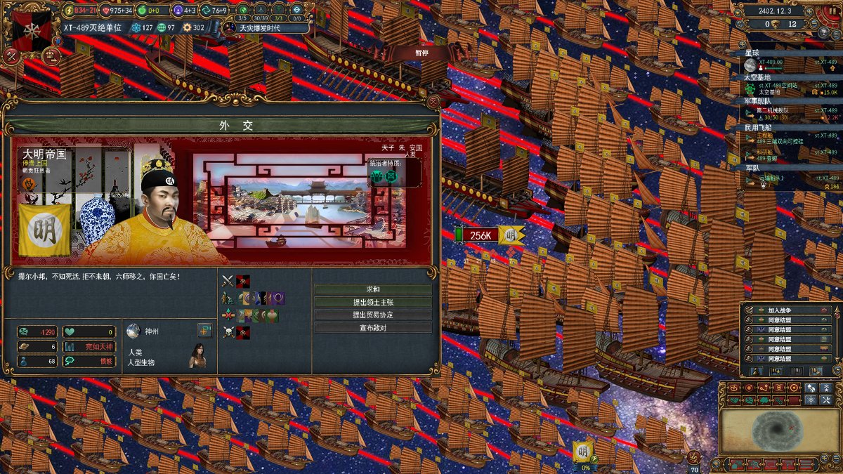 Jack 周 Eu4 Or Stellaris 中国語 ゲーム Europa Universalis Stellaris 大明 明国 宇宙 Europa Universalis T Co Dy6ebtad3u