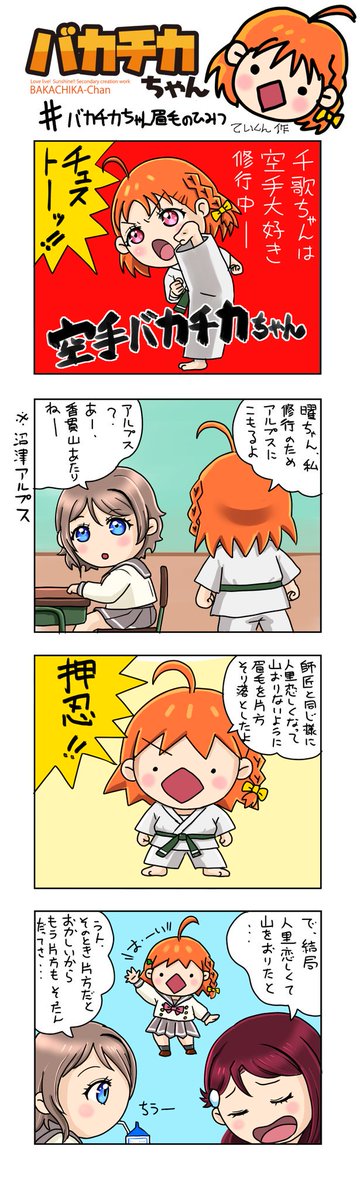 Bakachika Chanさんのイラストまとめ Bakachika Chanさんのイラストまとめ