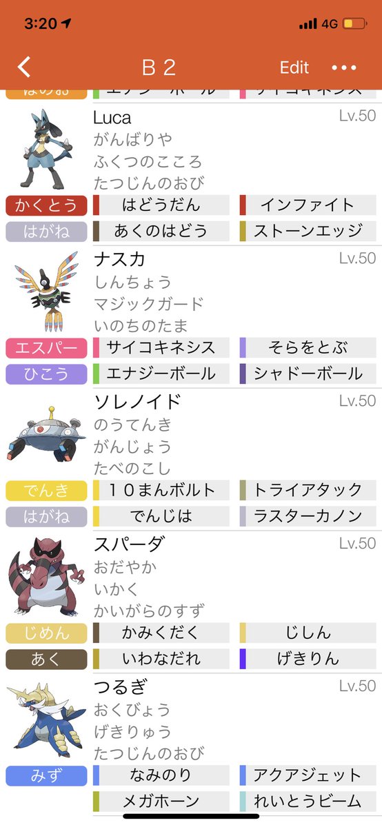 𝔇 ℒ𝒴𝒪 Sʙʀ ちなバッジ８個あるのにまだ四天王に挑んだことない黒弐パ ポケモン Pokemon ポケモンbw2 ポケットモンスターブラック2 シャンデラ ルカリオ シンボラー ジバコイル ワルビアル ダイケンキ