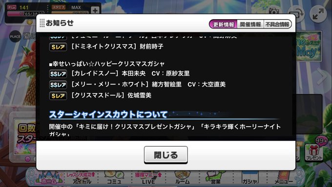 ガシャのtwitterイラスト検索結果 古い順