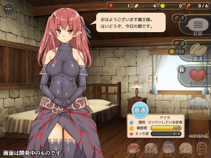 次作ゲームの進捗(o^-^o)
サークル「orange girl」の杉山ゆずき様にゲーム部分の共同制作をお願いしてます٩( 'ω' )وキャーステキ 