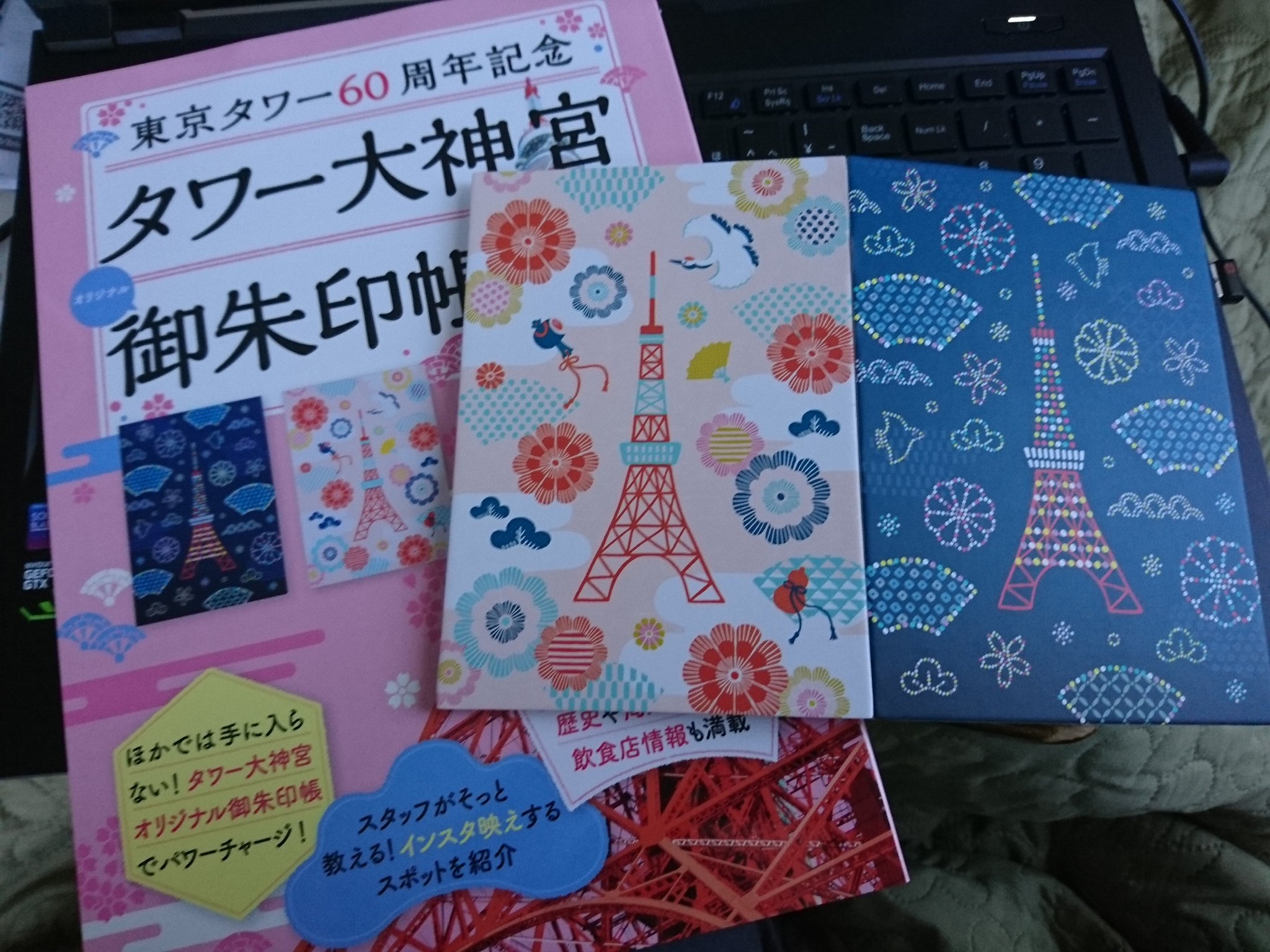 製造元特別価格 オリジナル御朱印帳 東京タワー60周年記念 タワー大神宮 D27b734c 人気提案 Www Cfscr Com