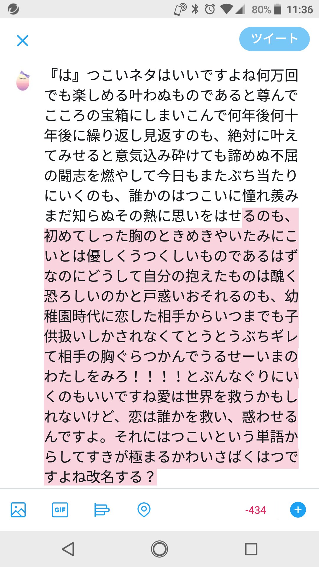 花戸 自分の名前であいうえお作文で自己紹介 タグはこれ Twitter