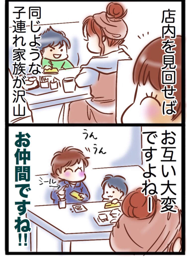 今日もハッピーセットだ!
デブなのにお仲間とか思って申し訳ありません…。
あー、シェイクおいしい。(^ω^)
#育児漫画 #育児絵日記 