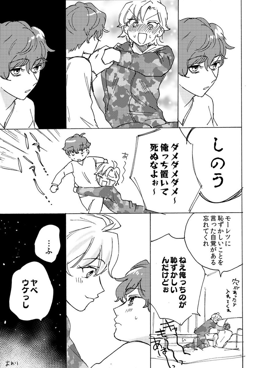 その2 終わり 