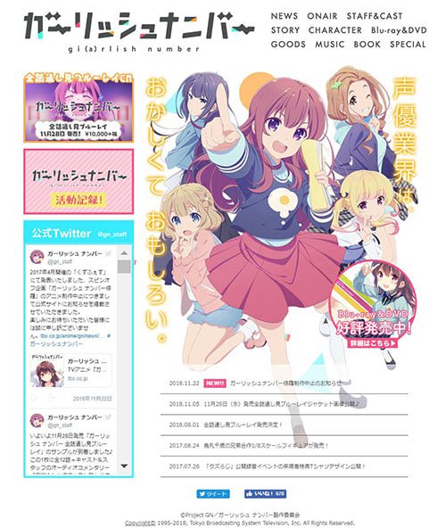 ガーリッシュ ナンバー 修羅 の評価や評判 感想など みんなの反応を ガーリッシュ ナンバー 修羅 の評価や評判 感想など みんなの反応を