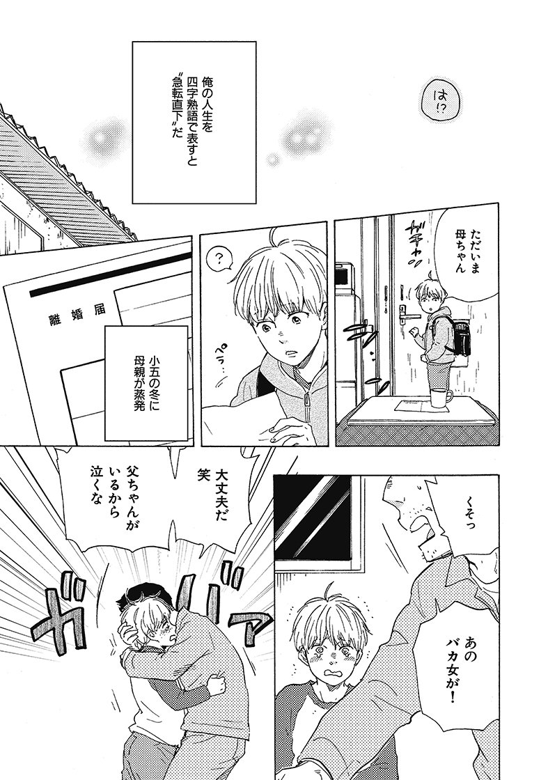 大洋図書 Bs Garden 軟式 در توییتر 12 01発売 笑う鬼には福きたる 山本小鉄子 あまりいい思い出のない子供時代 そして 名前の由来 いつか幸せが来るはず 本文公開 その3 山本小鉄子 笑う鬼には福きたる 大洋図書 Bs Garden 軟式 در توییتر 12 01発売 笑う鬼には福きたる 山本小鉄子 あまりいい思い出のない子供時代 そして 名前の由来 いつか幸せが来るはず 本文公開 その3 山本小鉄子 笑う鬼には福きたる