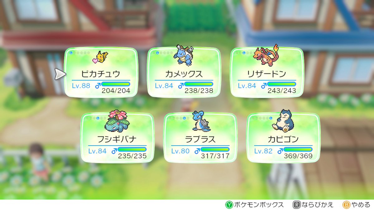 ポケモン情報局 公式 ٹوئٹر پر ピカブイ 手持ちポケモンを晒す T Co 04uwqwhtz8