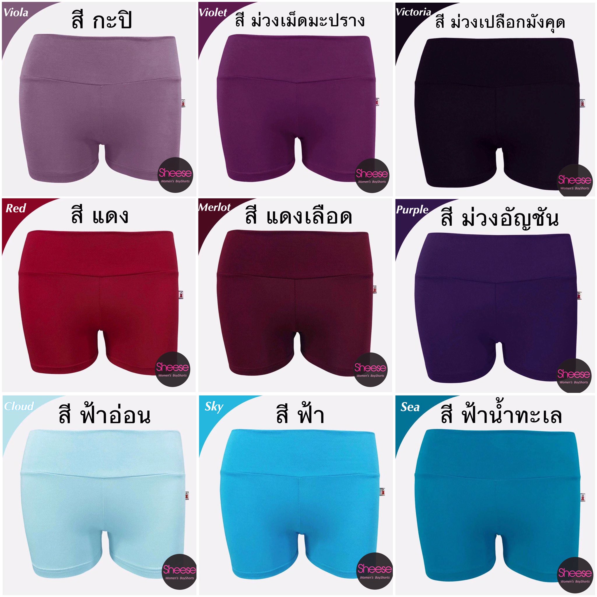 กางเกงขาสั้นผ้ายืด ขายส่ง 40 บาท on Twitter: กางเกงขาสั้นผ้ายืด ขายส่ง 40 บาท On Twitter: