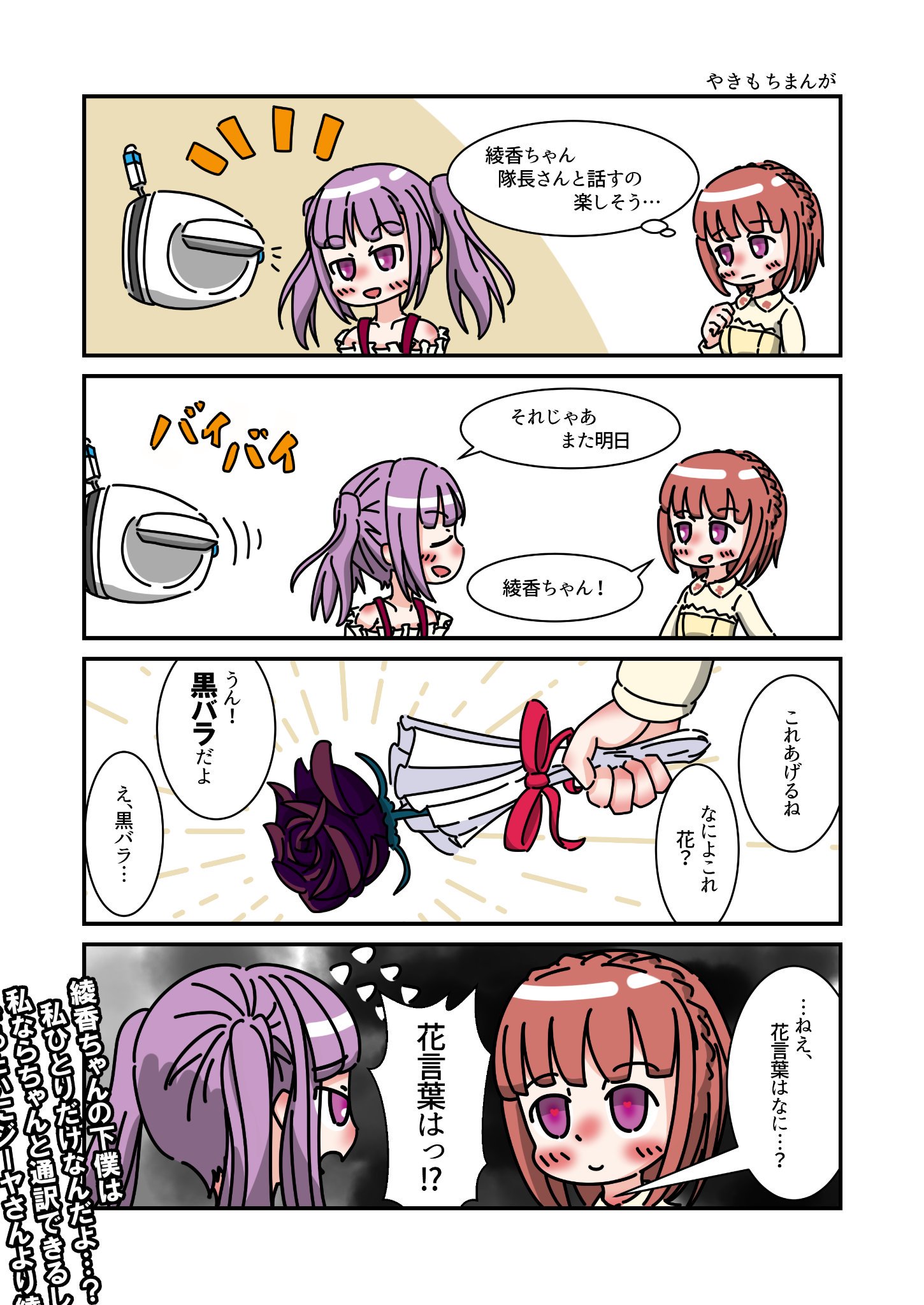 えるぼあ せ50b コミティア140 やきもちまんが 愛花ちゃんにヤンデレされたいだけの人生だった アリスギア T Co Tvuilx1ahm Twitter