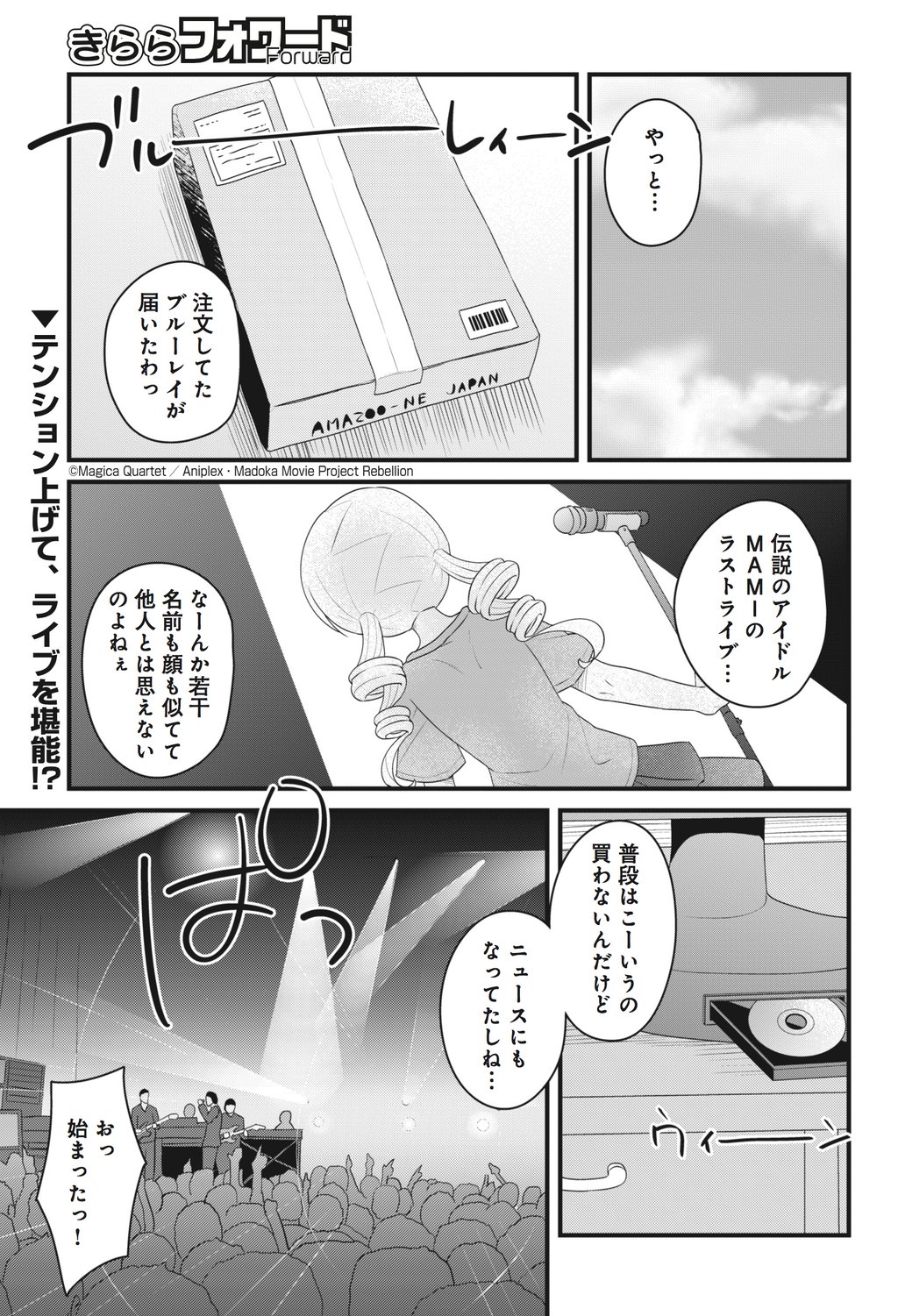 BRIEFING - ららまま様分その1 まんがタイムきらら編集部 on X: 