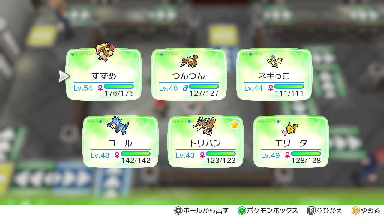 カクヘイキ En Twitter ピカブイ 手持ちポケモンを晒す 今回は鳥パ