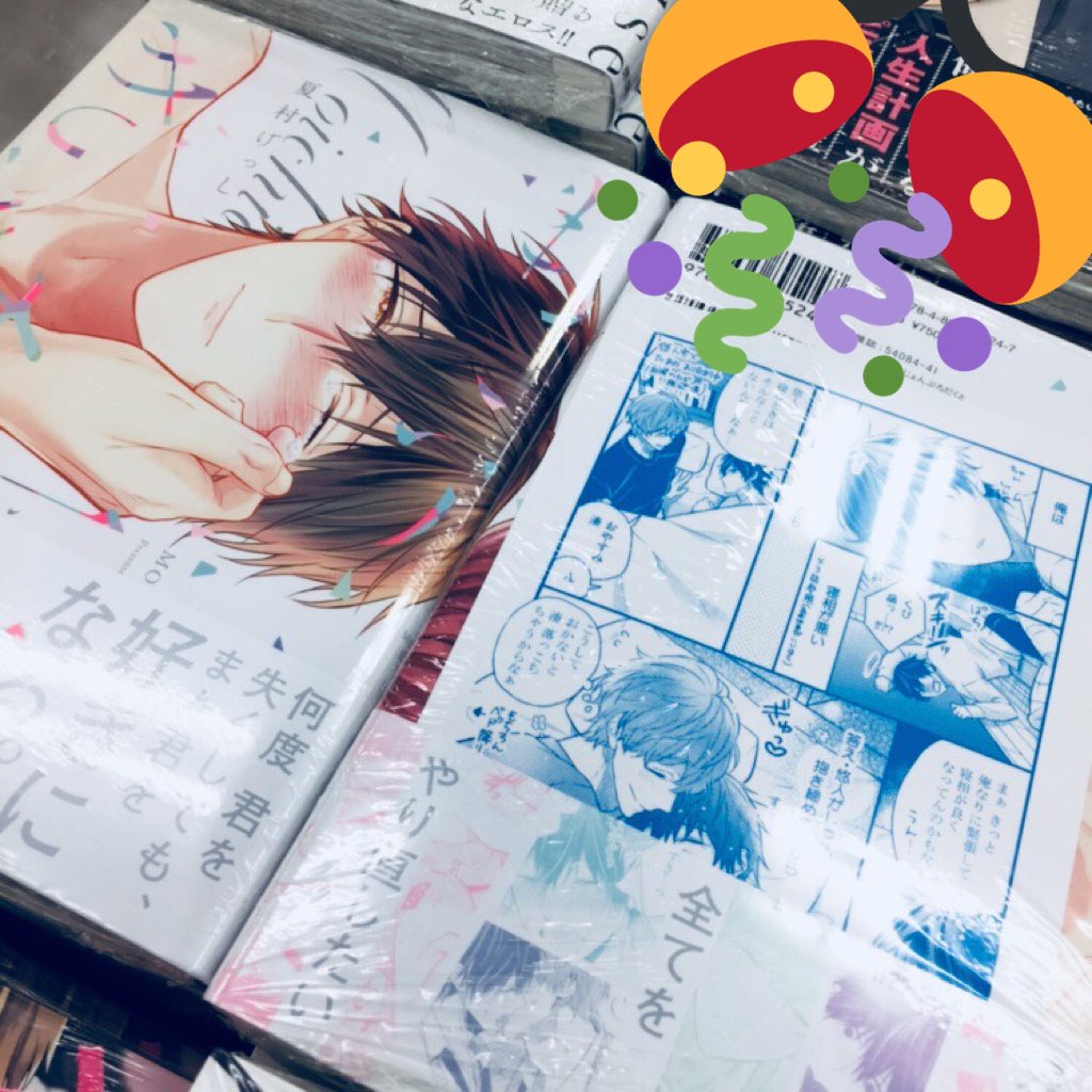 アニメイト天王寺 平日12時から時まで土日祝11時から19時まで Baby Comics新刊 森世 先生 恋するあさはか 夏村げっし 先生 もう一度 きみと がそれぞれ アニメイト特典 描き下ろしメッセージペーパー 付きで 本日発売です 女性
