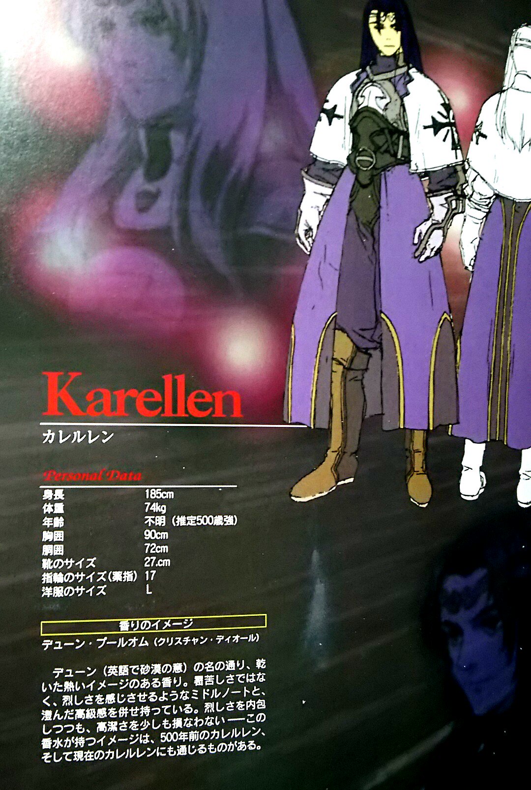 なーにが 推し香水 じゃ ゼノギアスのキャラクターは公式で既製品の香水が香りのイメージとして指定されてるんだぞ ブルガリにディオールだぞ なんなの T Co 2rmhwztay9 Twitter