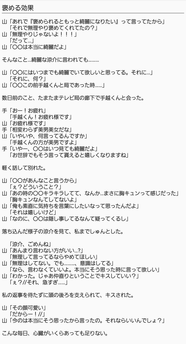 葉菜 褒める効果 Cast 山田涼介 あなたもメンバー Jumpで妄想 Hanajump 葉菜 褒める効果 Cast 山田涼介 あなたもメンバー Jumpで妄想 Hanajump