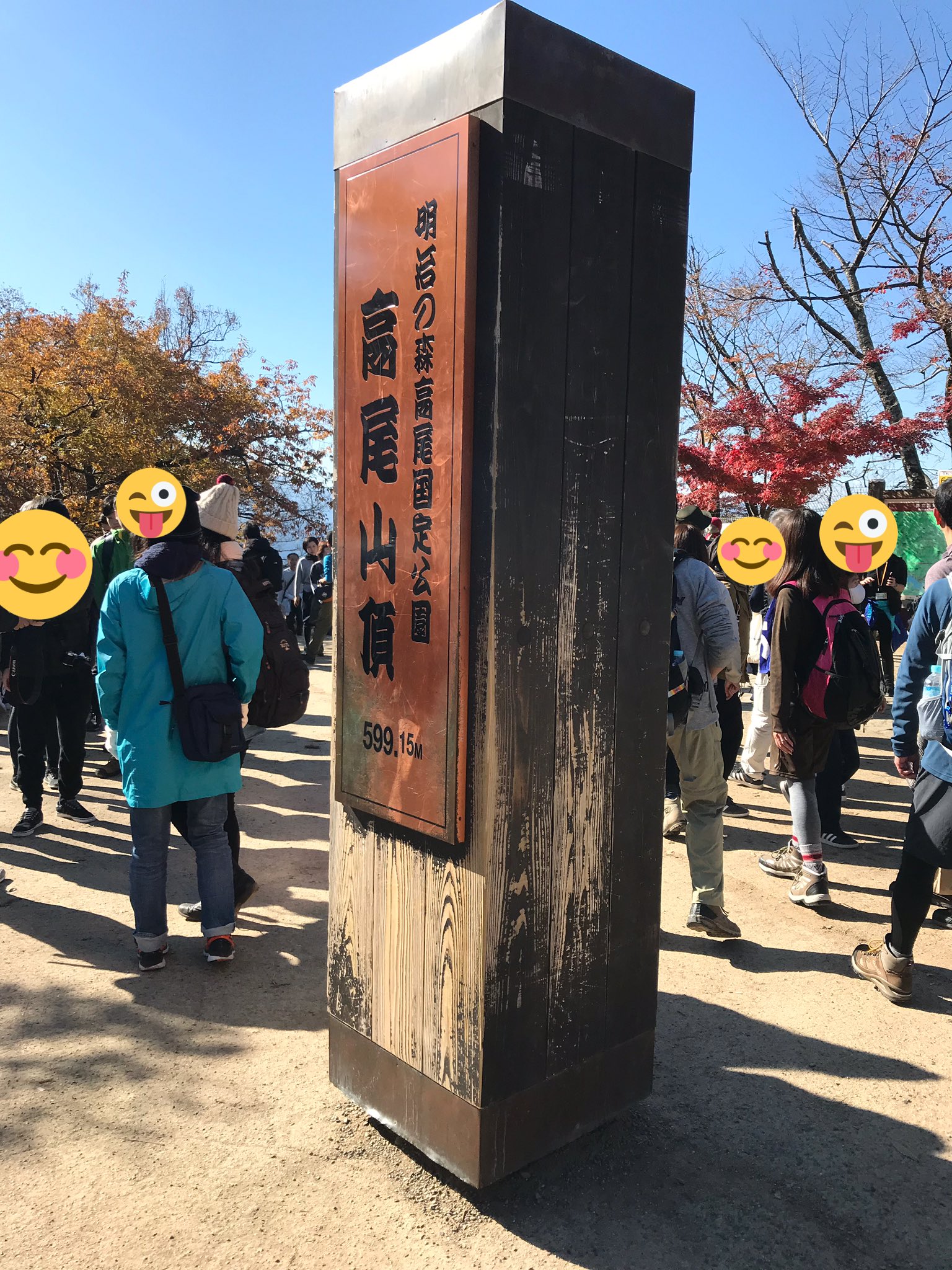 傭兵鉄子 高尾山頂上の一番の列は この高尾山頂上表示前で記念撮影する列 次にトイレ 蕎麦屋 高尾山 休日は混むね 紅葉はもう少し T Co Wdhmyvy3a1 Twitter