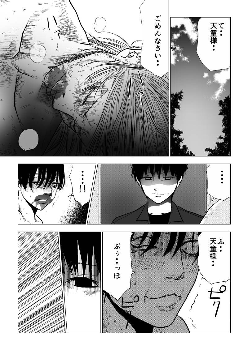 タッチ イジメの時間 109話を先読みしました T Co Yop5exzhrl T Co d6s7ngex Twitter タッチ イジメの時間 109話を先読みしました T Co Yop5exzhrl T Co d6s7ngex Twitter