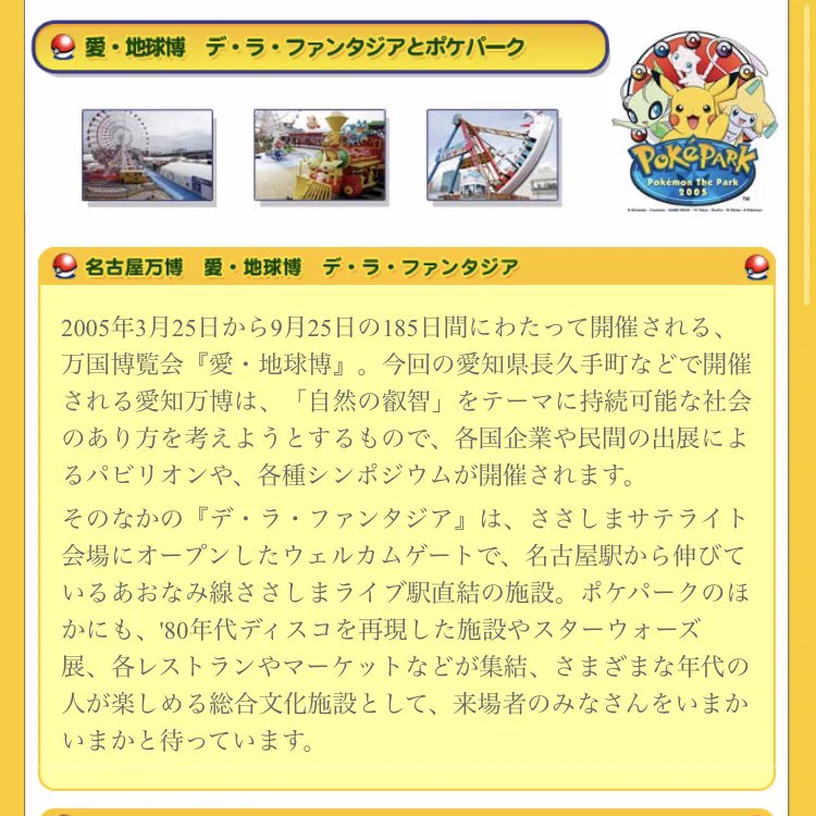 ポケモン情報NAKAYAMA【非公式】 on X: 