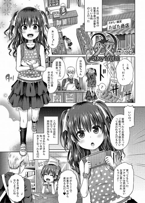 F えふ F Tsf 18年11月 Twilog