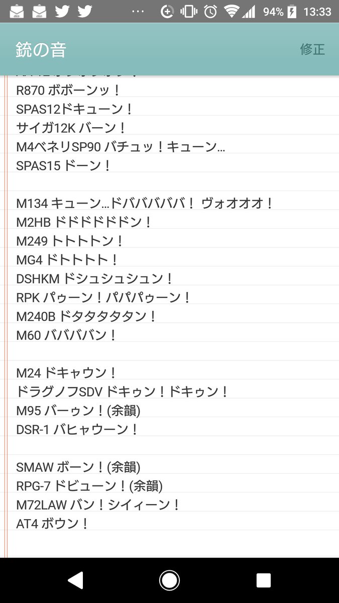 505sw's tweet photo. 銃の音が「パンッ！」「ドンッ！」だけだと思ってるなら認識を改めた方がいい。
銃声���より多様だ。(ただ外で聞くと条件によって変わってくるんだよねえ)
という事で一時間ほどヘッドホン付けて最大音量で精査した銃声一覧です。使いたい方はお納めください。 https://t.co/HQxcpWFAQT