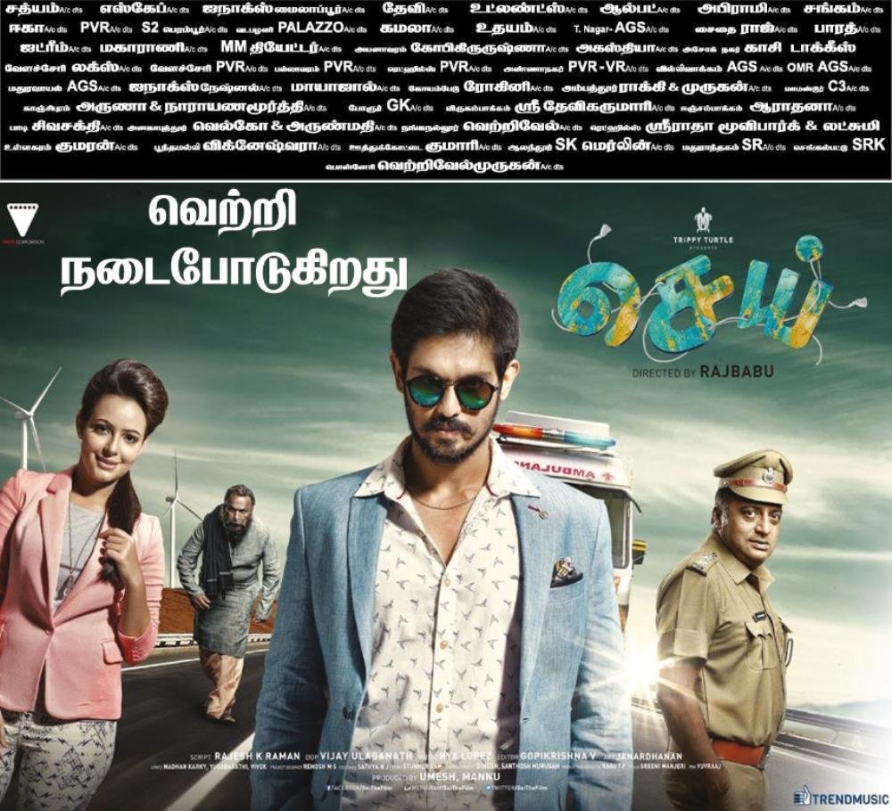 #SeiTheFilm - வெற்றி நடை போடுகிறது

@Nakkhul_Jaidev @AanchalOfficial @chandrikaravi_ @TrippyTurtle10 @nyxlopez @shreyaghoshal @vauvecorp @MannuDxb @trendmusicsouth @proyuvraaj @PRO_Priya