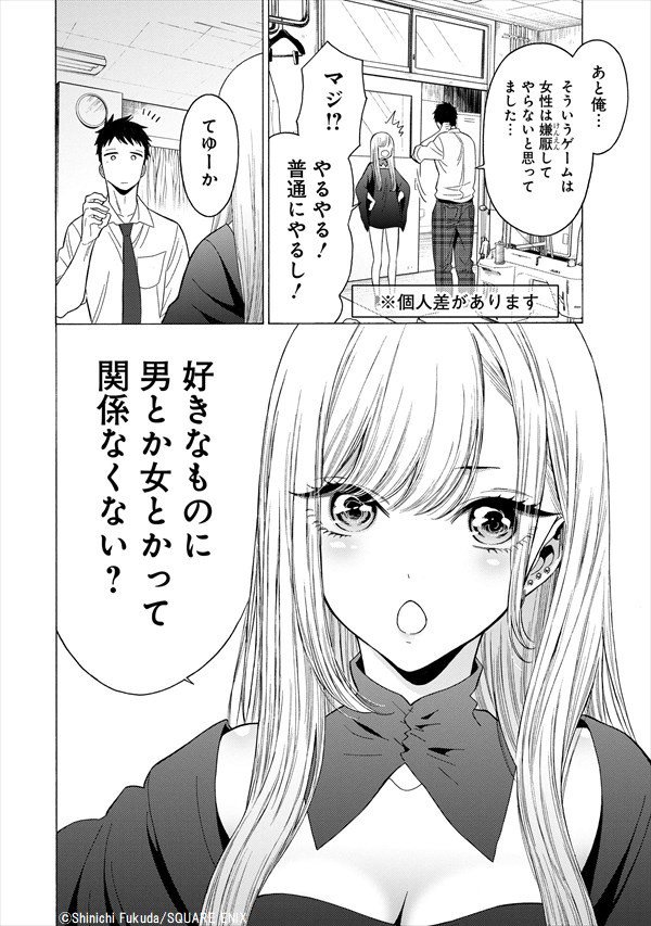 コミックナタリー その着せ替え人形は恋をする 1 2巻同発 コス好きギャルと和裁男子のラブコメ T Co Lzawhoeio0