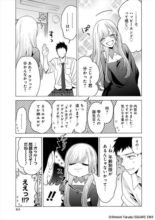コミックナタリー その着せ替え人形は恋をする 1 2巻同発 コス好きギャルと和裁男子のラブコメ T Co Lzawhoeio0