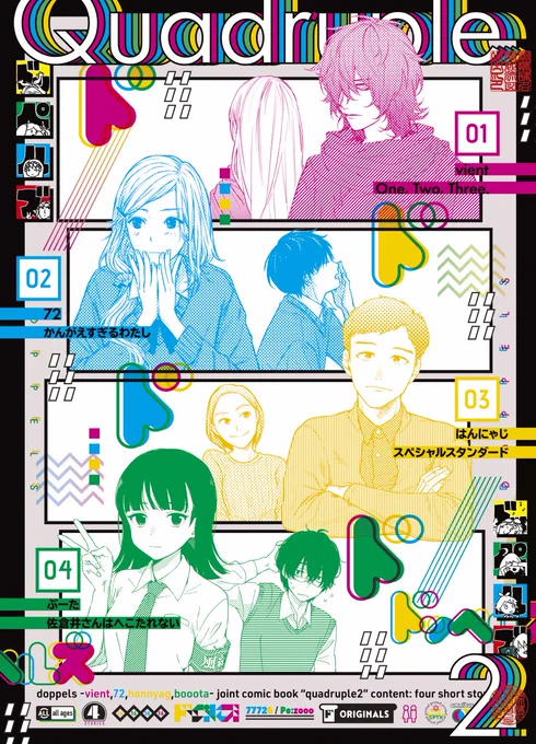 COMITIA126 合同漫画本サンプル | vient
https://t.co/ew5pSaUD5u
明日のコミティア126で発行予定の新刊サンプルです!!!!!
創作男女の4人合同漫画本です!!
「た15ab」の合体スペースです!!
執筆者は
@vient0460
@hannyagU
@72desuyo 
@booota 
です!どうぞよろしくおねがいします! 