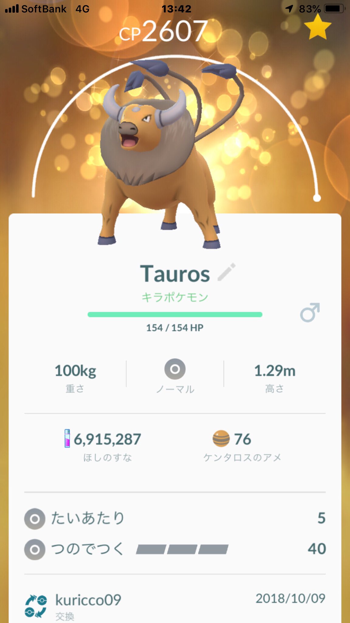 目指せポケgoマスター Twitter