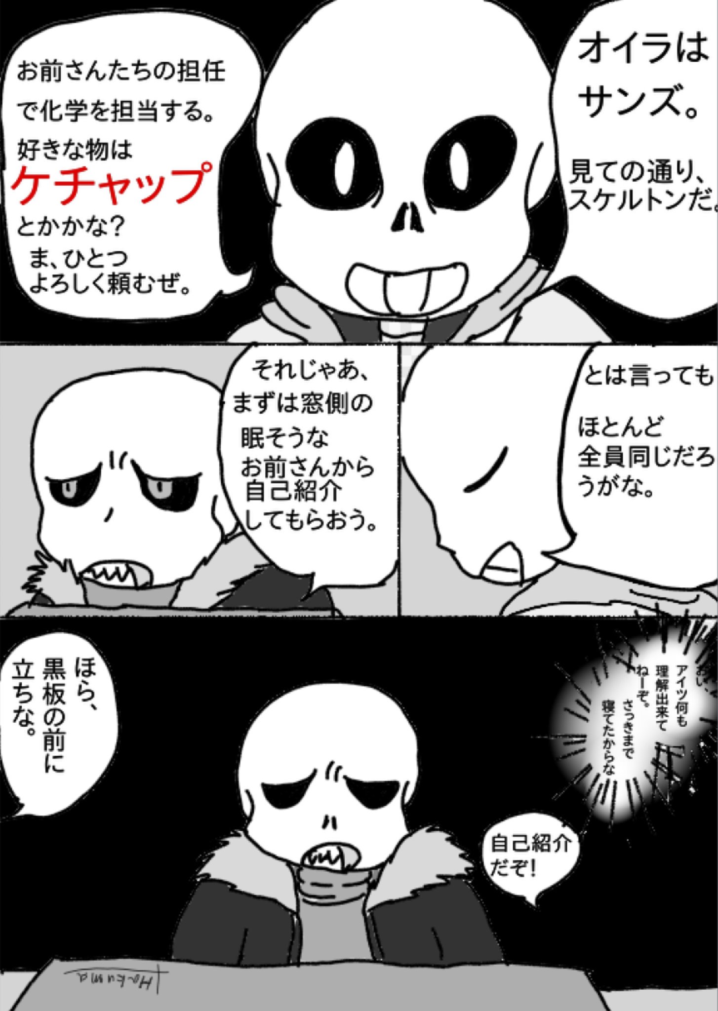 白馬 黒東 サンズ Au 漫画描いてみた T Co Wcnptohjnz Twitter