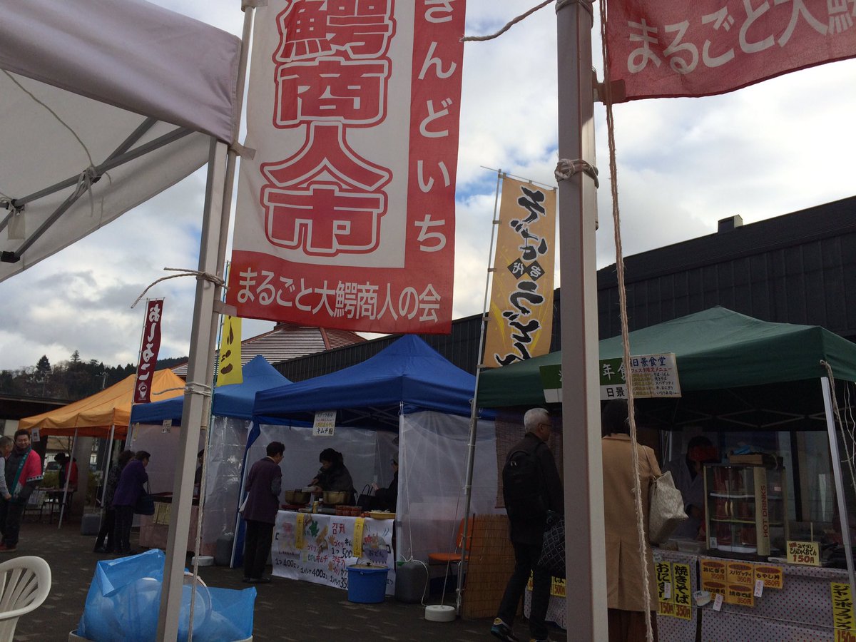 きせきれい 鰐カム の広場で大鰐温泉もやしを使ったグルメイベントやってたので昼飯ついでに寄り道 お好み焼き人気で完売だったので焼きそばと豚汁を食べてきた 明日も鰐カムイベント広場で開催