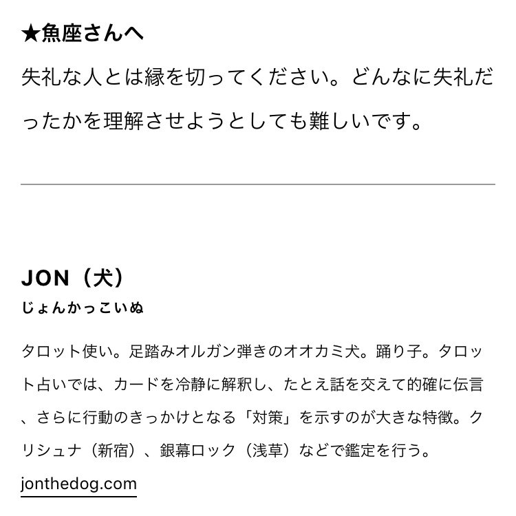 ジョン犬 ゴールデン街占い師 の口コミと予約方法 素顔や本名も調べてみた マツコの知らない世界 知ってトクする情報局