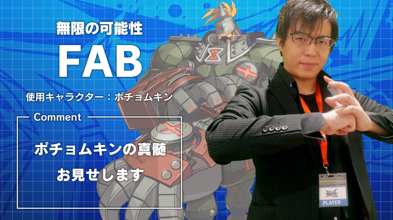 アークシステムワークス公式ツイッター Arcrevo Japan Guilty Gear Xrd Rev 2 部門ルーザーズトーナメント1回戦第2試合はfab選手vs ナゲ選手です どんなバトルが繰り広げられるのか楽しみです Ggxrd Guiltygear T Co Buwcpqpkst