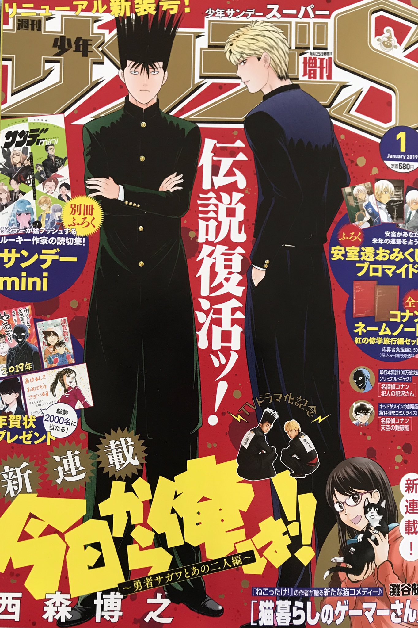 カノヒロ على تويتر 週刊少年サンデーs増刊号早速購入 お茶にごす 鋼鉄の華っ柱 と Mixim 11 以来 久しぶりに西森博之先生と安西信行先生の作品が同じ掲載誌に載っているが最高に嬉しい カノヒロ على تويتر 週刊少年サンデーs増刊号早速購入 お茶にごす 鋼鉄の華っ柱 と Mixim 11 以来 久しぶりに西森博之先生と安西信行先生の作品が同じ掲載誌に載っているが最高に嬉しい