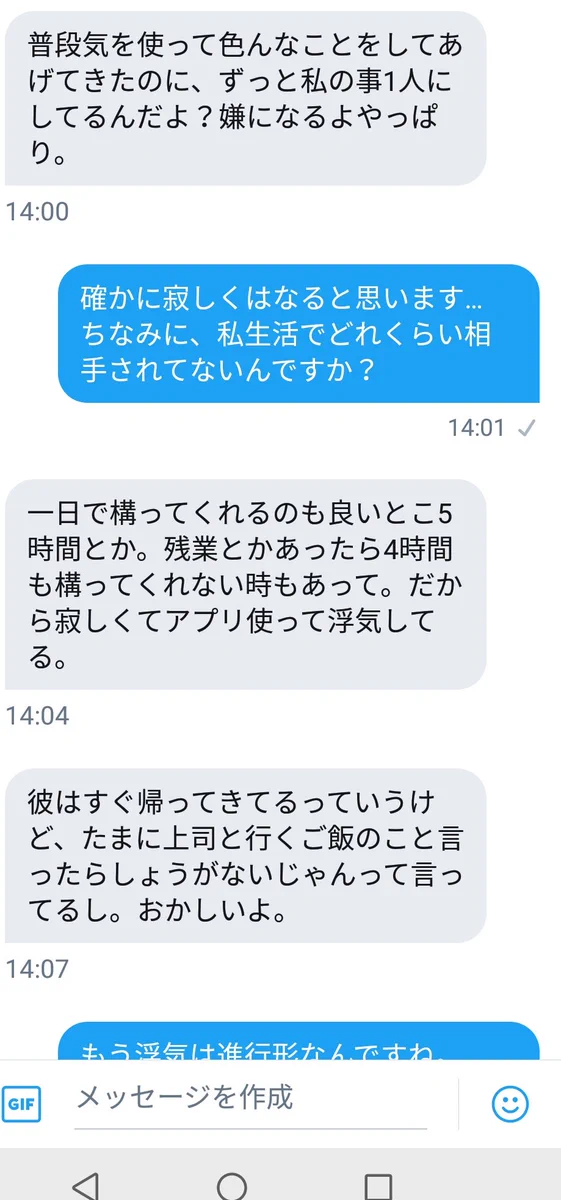 旦那さんが可愛そう…寂しくて浮気している奥さんの考えが理解できない