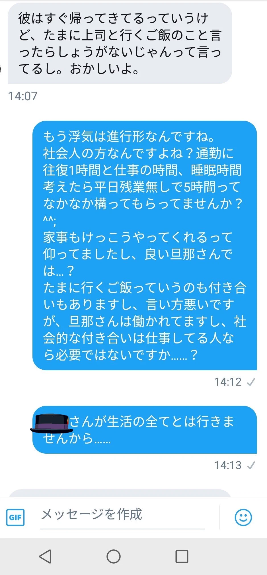 旦那さんが可愛そう…寂しくて浮気している奥さんの考えが理解できない