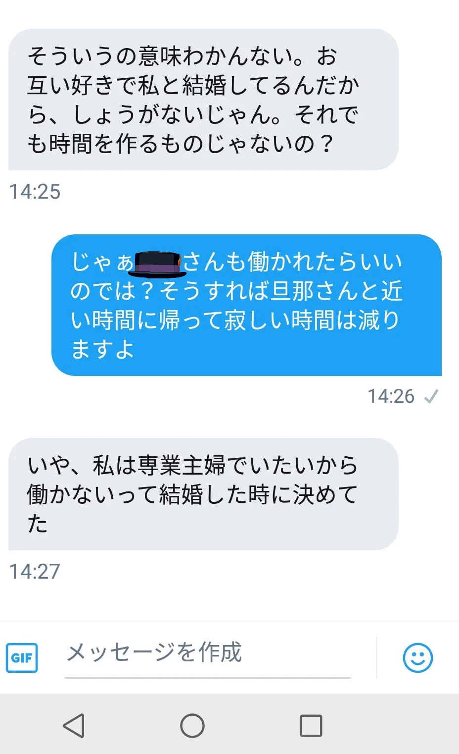 旦那さんが可愛そう…寂しくて浮気している奥さんの考えが理解できない