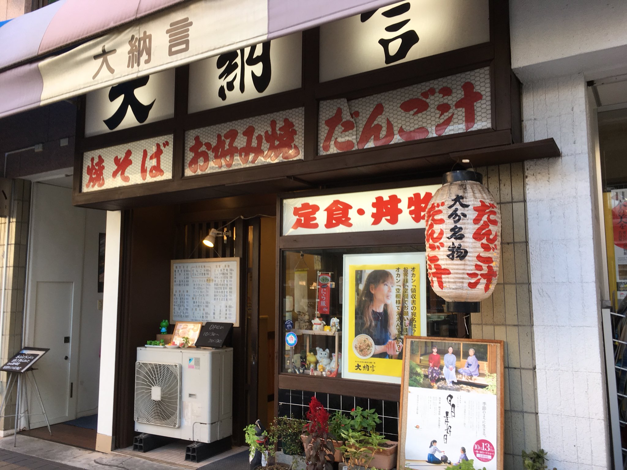 大分の定食屋 Twitter Search Twitter