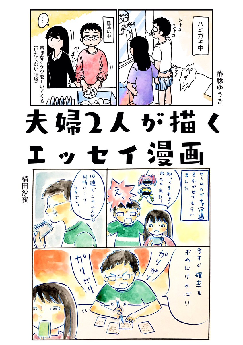 明日のコミティアに、二人で描いたエッセイ漫画出します。(スペースT38a)一悶着ありましたが、ちゃんと印刷所で製本出来ました…☺️☺️よろしくお願いします!!余ったらコミックZINさんで委託するかもしれません。あと、コピー本で青年誌っぽい読み切り漫画持っていきます。(描けたら) 