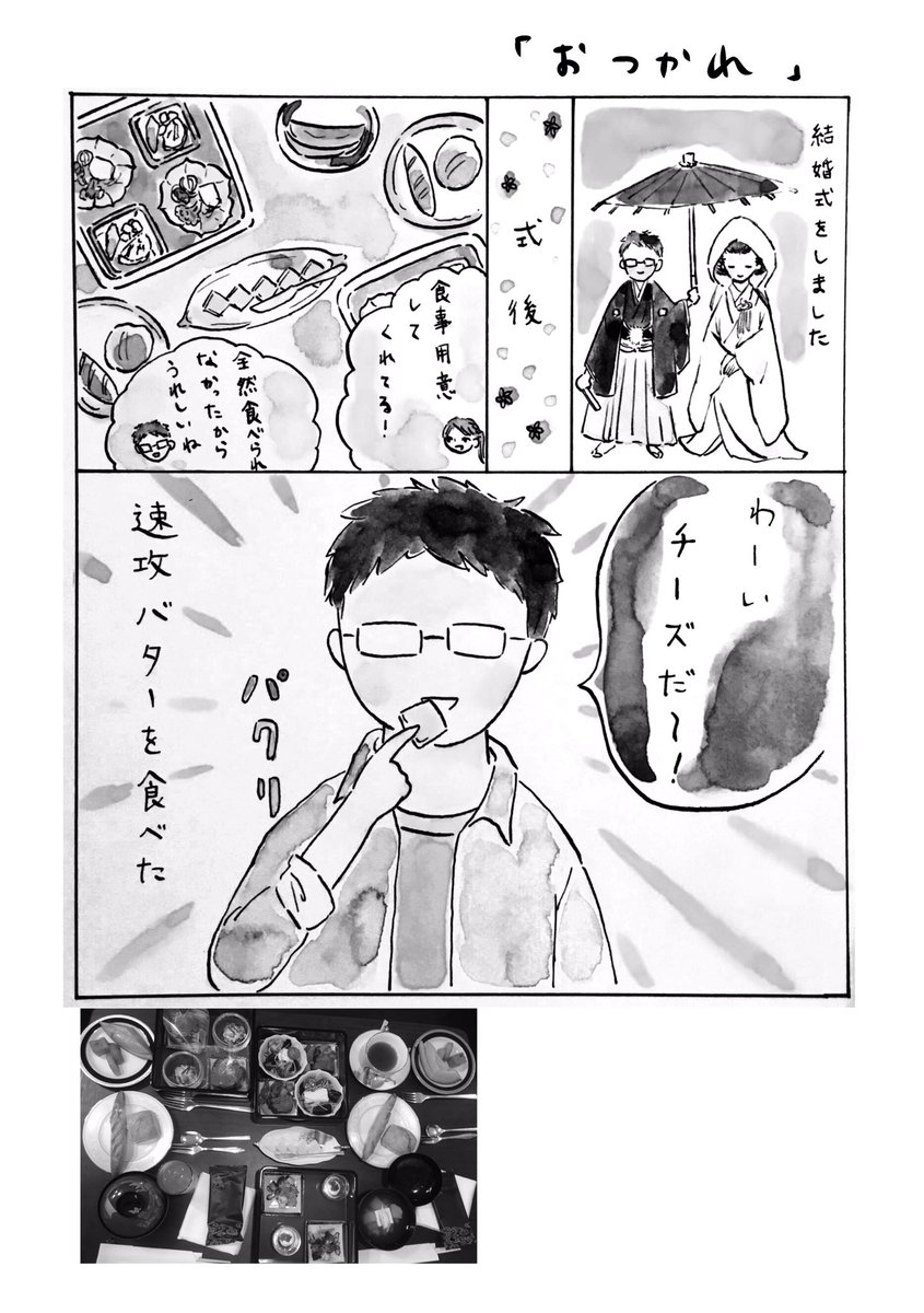 明日のコミティアに、二人で描いたエッセイ漫画出します。(スペースT38a)一悶着ありましたが、ちゃんと印刷所で製本出来ました…☺️☺️よろしくお願いします!!余ったらコミックZINさんで委託するかもしれません。あと、コピー本で青年誌っぽい読み切り漫画持っていきます。(描けたら) 