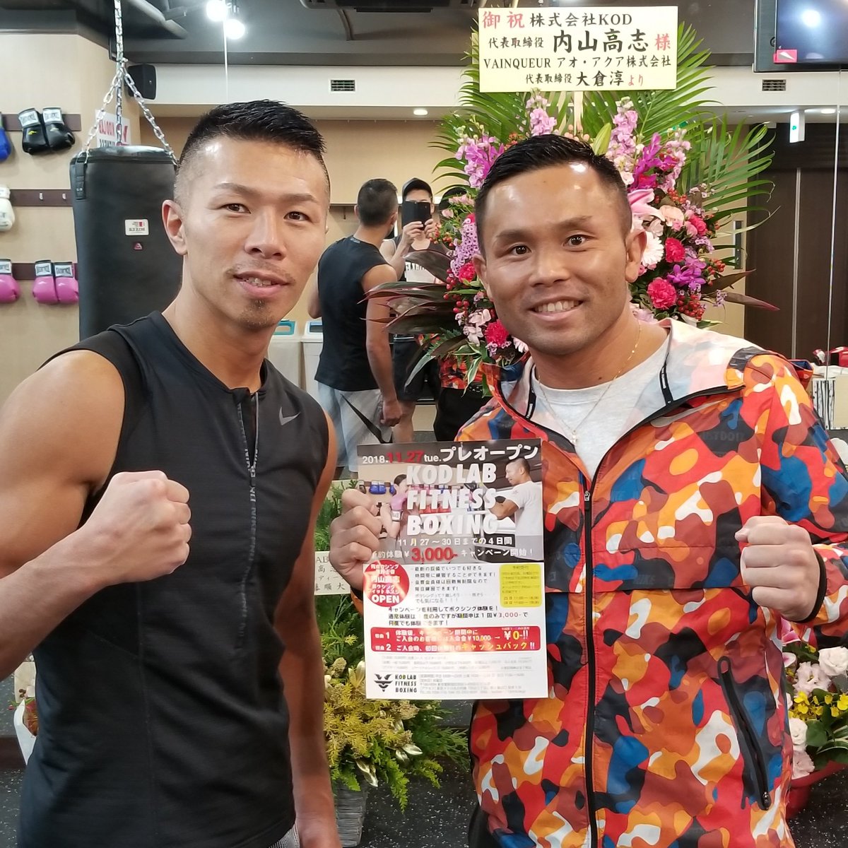 元世界王者の内山高志 ジムをオープンさせる Togetter 元世界王者の内山高志 ジムをオープンさせる Togetter