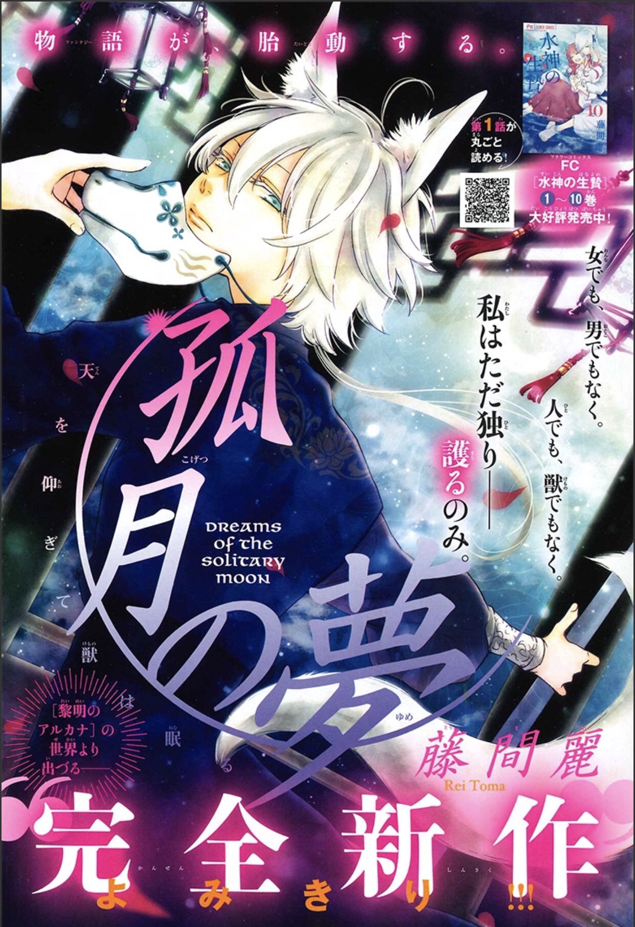 Uzivatel チーズ 編集部 10月号 増刊 プレミアチーズ 発売中 Na Twitteru 本日発売 Cheese 1月号には 藤間麗 先生の新作よみきり 孤月の夢 掲載 あの伝説的大ヒット作 黎明のアルカナ 世界の新たなる Uzivatel チーズ 編集部 10月号 増刊 プレミアチーズ 発売中 Na Twitteru 本日発売 Cheese 1月号には 藤間麗 先生の新作よみきり 孤月の夢 掲載 あの伝説的大ヒット作 黎明のアルカナ 世界の新たなる