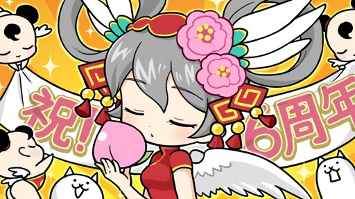 Twitter 上的 にゃんこ大戦争ついったー担当 ｳｫｰ ｱｲ ﾆｰ ヽ W にゃんこ のデザイナーから ６周年を記念したちびネコヴァルキリーのイラストが届いたにゃ ここまで来れたのも 皆様のおかげにゃ ﾉ ｳﾚﾁｰｯ 一緒にお祝いの桃饅頭 食べる と ちび