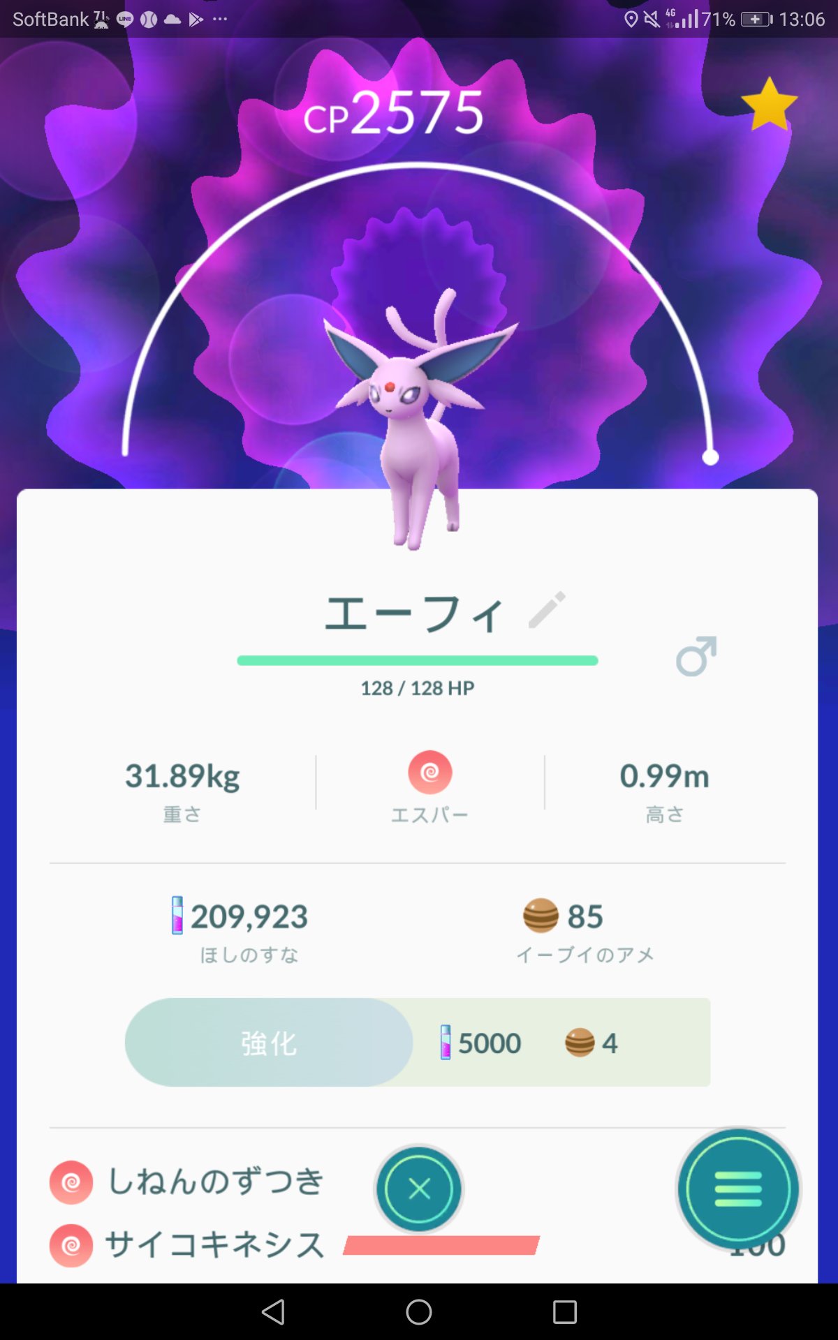 ポケモンgoエーフィ Twitter Search Twitter