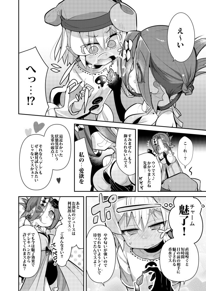 サラマンダ 女の子が女の子に催眠かけようとするようなシチュは2巻で描きました ゴブリンはもう十分に強い サラマンダ 女の子が女の子に催眠かけようとするようなシチュは2巻で描きました ゴブリンはもう十分に強い