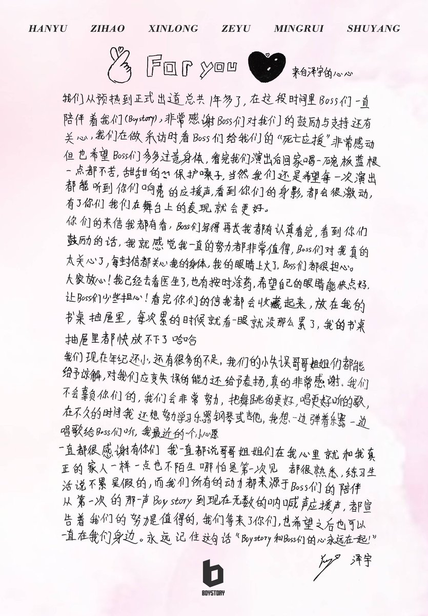 BoyStoryArchive's tweet photo. [UPDATE] 181124 BOY STORY's SNS
Pt. 2 (Didi Line)

"Letter <For U> ❤
#BOYSTORY #Handwritten #Letter #ForU #ForBOSS"

#보이스토리 #BOSS #Enough #ForU 🍒 https://t.co/bDpNvnyYX5