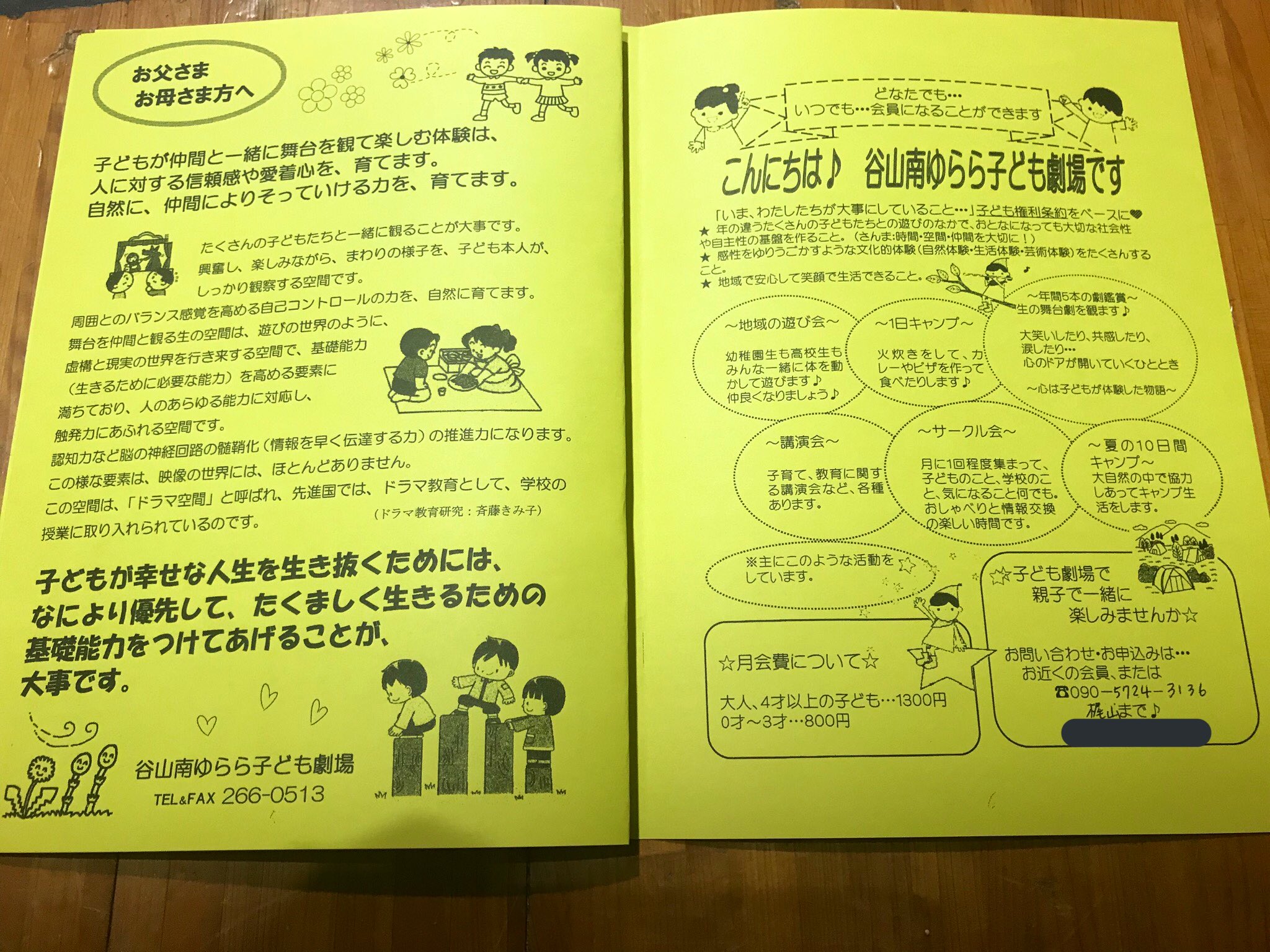 人形劇団むすび座 Twitter Search Twitter