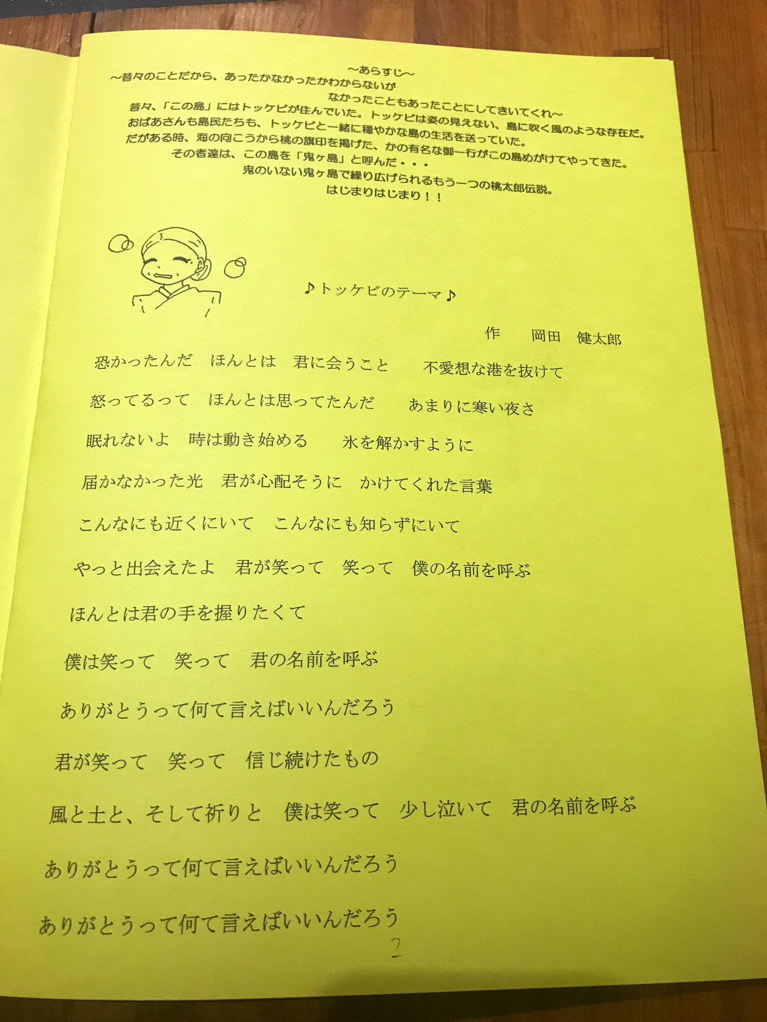人形劇団むすび座 Twitter Search Twitter