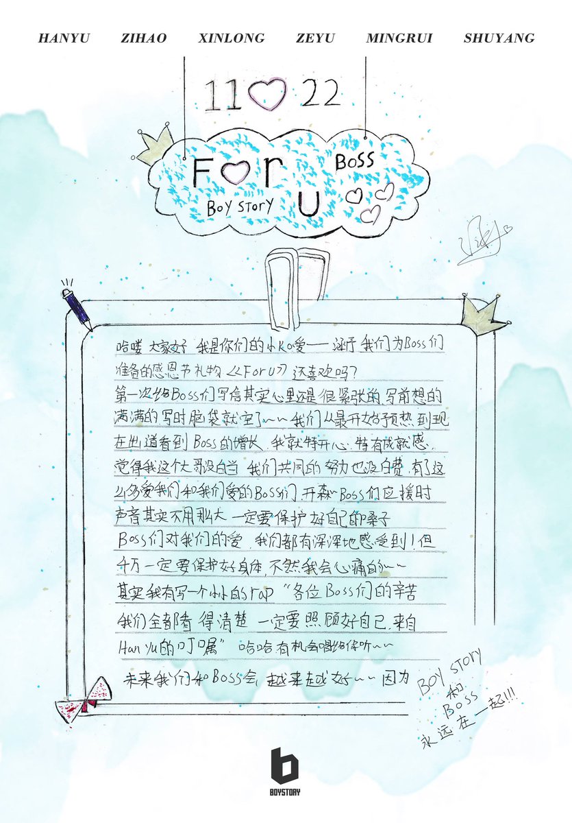 BoyStoryArchive's tweet photo. [UPDATE] 181124 BOY STORY's SNS
Pt. 1 (Gege Line)

"Letter <For U> ❤
#BOYSTORY #Handwritten #Letter #ForU #ForBOSS"

#보이스토리 #BOSS #Enough #ForU 🍒 https://t.co/ABpIqwgO5Y